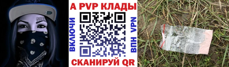 A PVP VHQ Купить Заринск