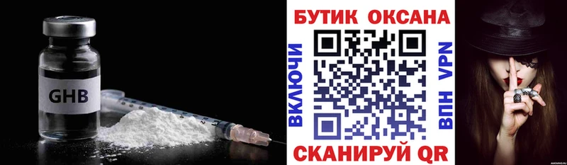 Бутират жидкий экстази  Купить закладки  Заринск 