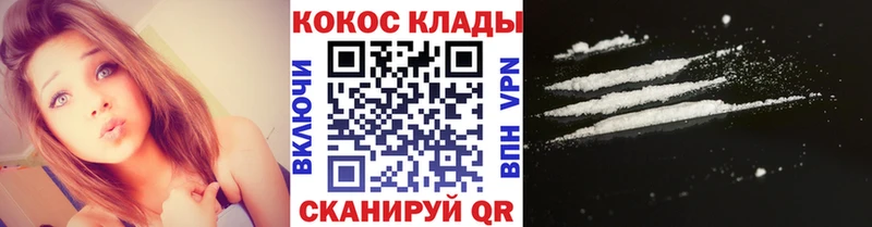 COCAIN Колумбийский Купить где Заринск