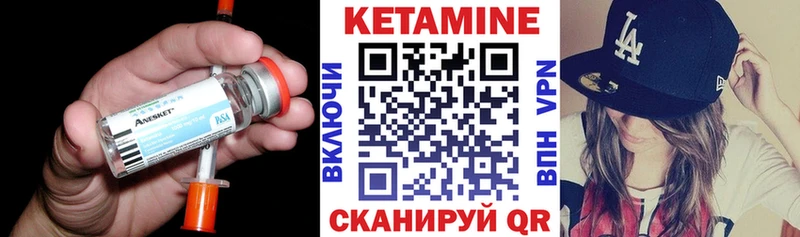 КЕТАМИН VHQ  Купить закладки  Заринск 