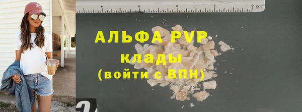 стафф Вязники