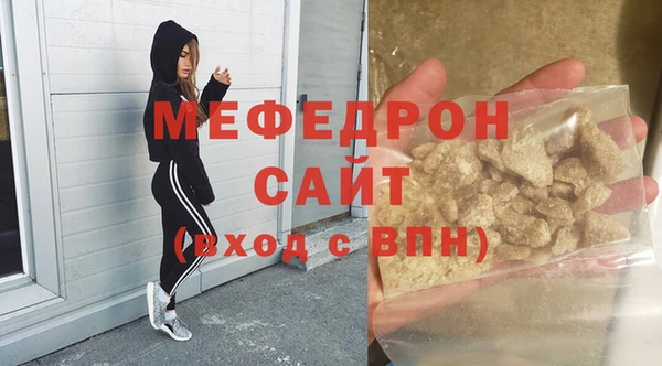 стафф Вязники