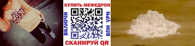 Купить  Заринск  МЕФ 4 MMC 