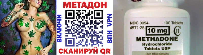 МЕТАДОН белоснежный Купить Заринск