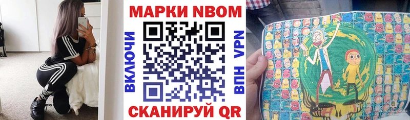 Купить где  Заринск  Марки N-bome 1,8мг 