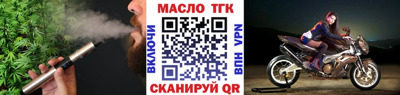 Дистиллят ТГК THC oil Купить где Заринск